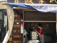 -李氏憨粑粑(文林街店)
