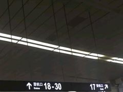 -石家庄正定国际机场-T2航站楼