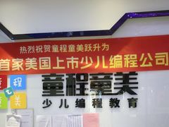 -童程童美少儿编程乐高机器人(世纪都会校区)