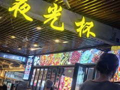 -五丁桥光头香辣蟹(望江橡树林店)