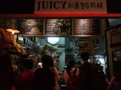 -Juicy Bakery(大学路店)