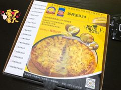 -华尊披萨(金水万达店)