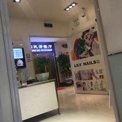 -LILY NAILS美甲美睫