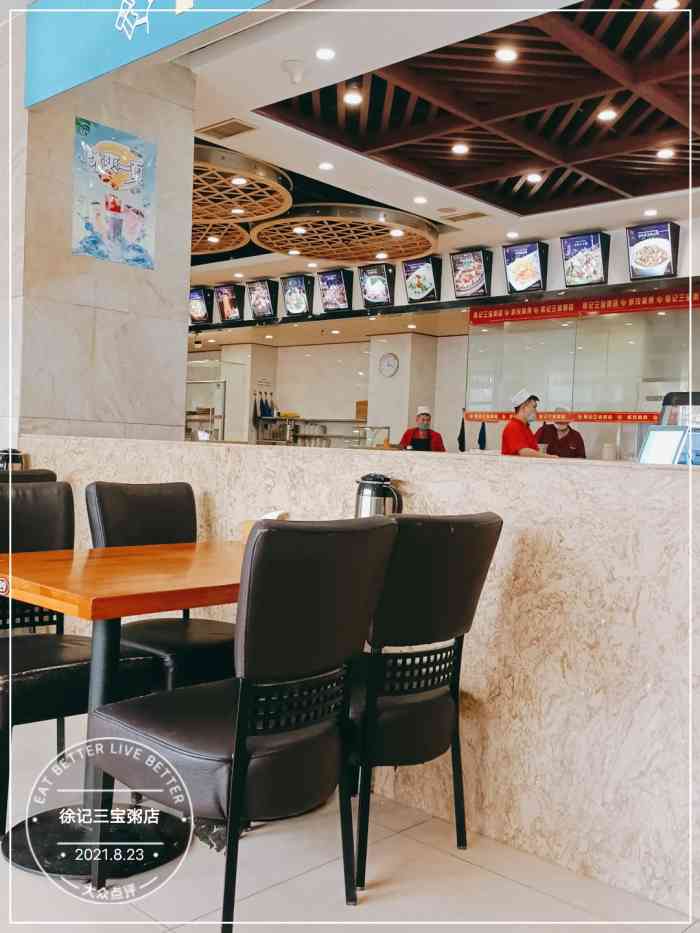 徐记三宝粥店-"东西做的很精致 小巧很耐看 口感没有视觉.