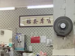 -噏耷茶档