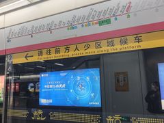 -近江(地铁站)