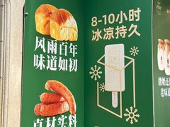 -马迭尔冷饮厅1906(中央大街店)