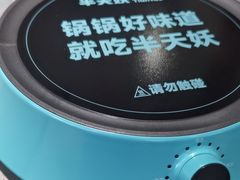 -半天妖烤鱼(方庄店)