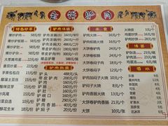 -保府味道金饼驴肉(橄榄郡店)