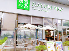 -奈雪的茶(湖滨银泰in77C区PRO店)