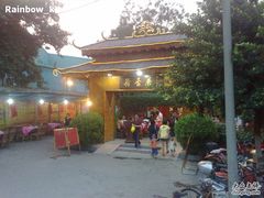 tl00_PlaceHolderPage-荷香居(洞企石路店)