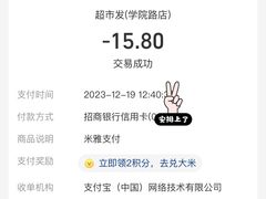 -超市发超市(学院路店)