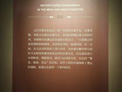 -中国京杭大运河博物馆