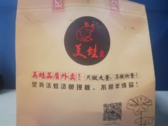-美蛙四季(亦庄店)