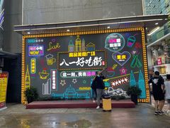 门面-八一路好吃街(雨田商务大厦店)