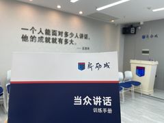 -新励成演讲口才培训(广州海珠学训中心)