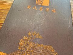 -苗氏卷子鸡(张掖金鸿大厦店)
