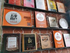 -Q MEX 库迈墨西哥餐吧(三里屯店)