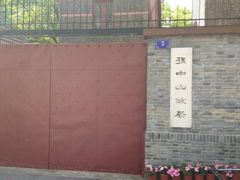 -上海孙中山故居纪念馆