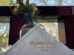 -橘洲1910花园江景西餐厅