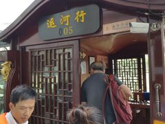 -运河游船(武林门码头)