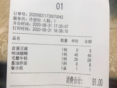 -吴记小园楼(新庄店)
