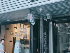 门面-花姨·老电影院果汁冰(88号店)