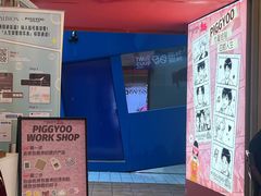 -PIGGYOO人生四格漫画店(朝外店)