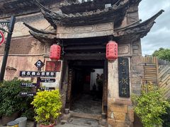 -巍山古城
