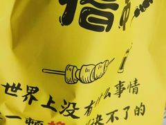 -86烧烤 | 江湖菜(石人总店)