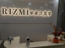 -MIVI半永久纹眉机器野生眉纹唇