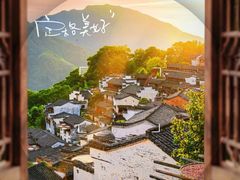 -篁岭景区