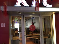 门面-肯德基(八里台店)