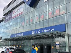 门面-山姆会员商店(亦庄创意生活广场店)