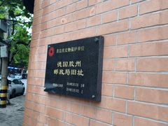 -青岛邮电博物馆
