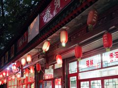 大堂-晓林火锅(安定门店)