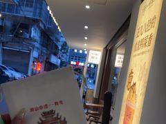 -一杯潮茶·专注潮汕茶饮(朝阳庄店)