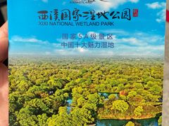 -西溪国家湿地公园