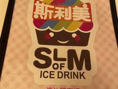-斯利美(禾祥西路店)