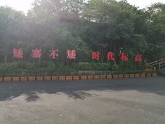 -矮寨·十八洞·德夯大峡谷景区