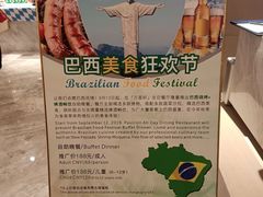 -深圳同泰万怡酒店·万荟轩自助餐厅(同泰店)