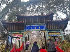 -窦圌山风景区