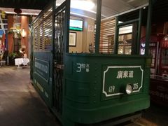 -广东道至正餐厅(区庄店)