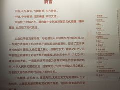 -北京市劳动人民文化宫(太庙)
