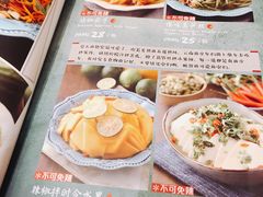 菜单-浩海火烧云傣家菜(京广店)