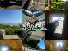 -威远炮台