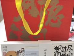 -阮大兴糕团(日月光中心店)
