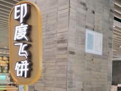 -食代馆(深业上城店)