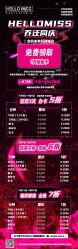 -HelloMiss舞蹈工作室