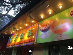 -芬芳甜品(同福路店)